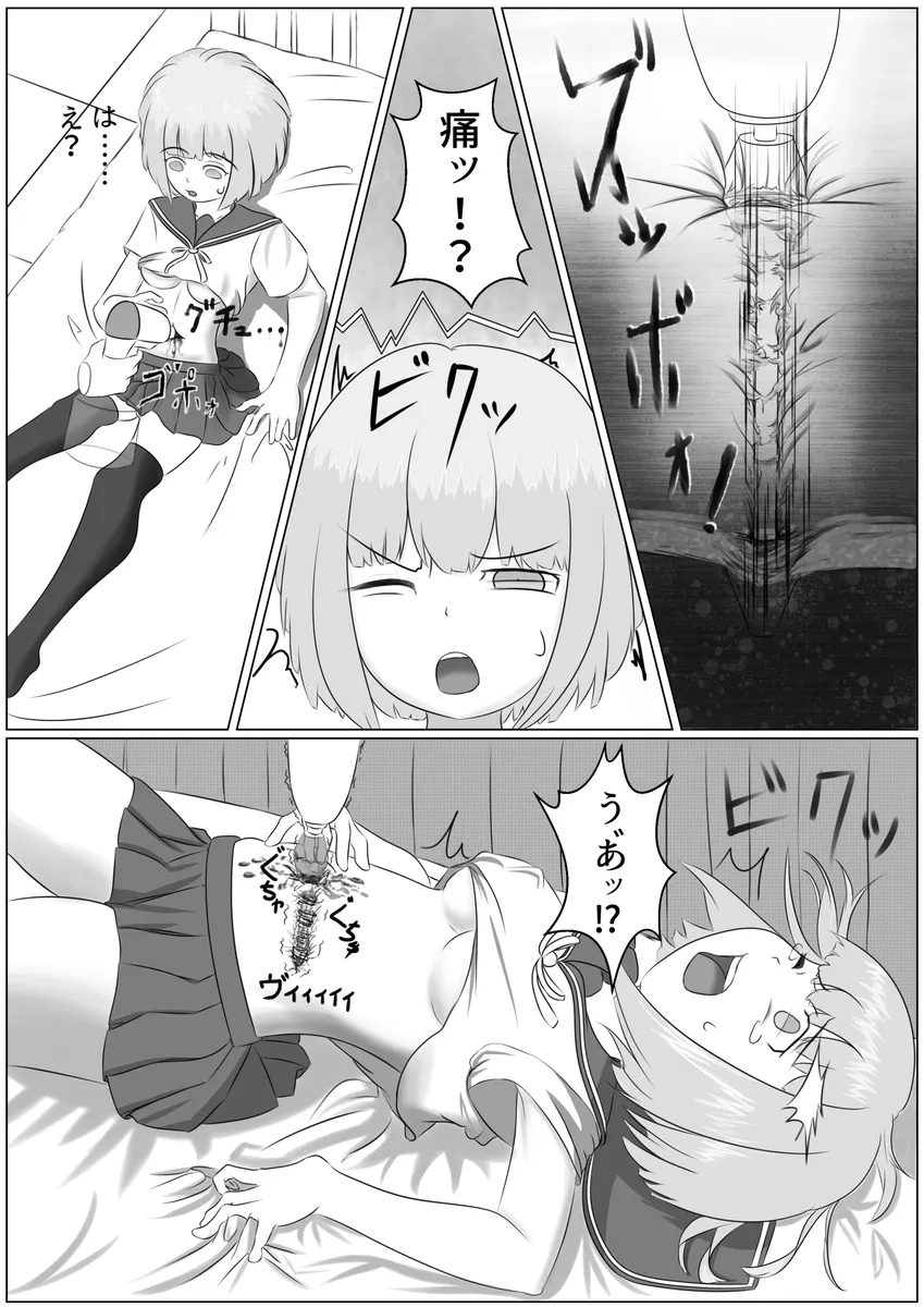 Nanase Shirakawa and Dr.S - Page 6