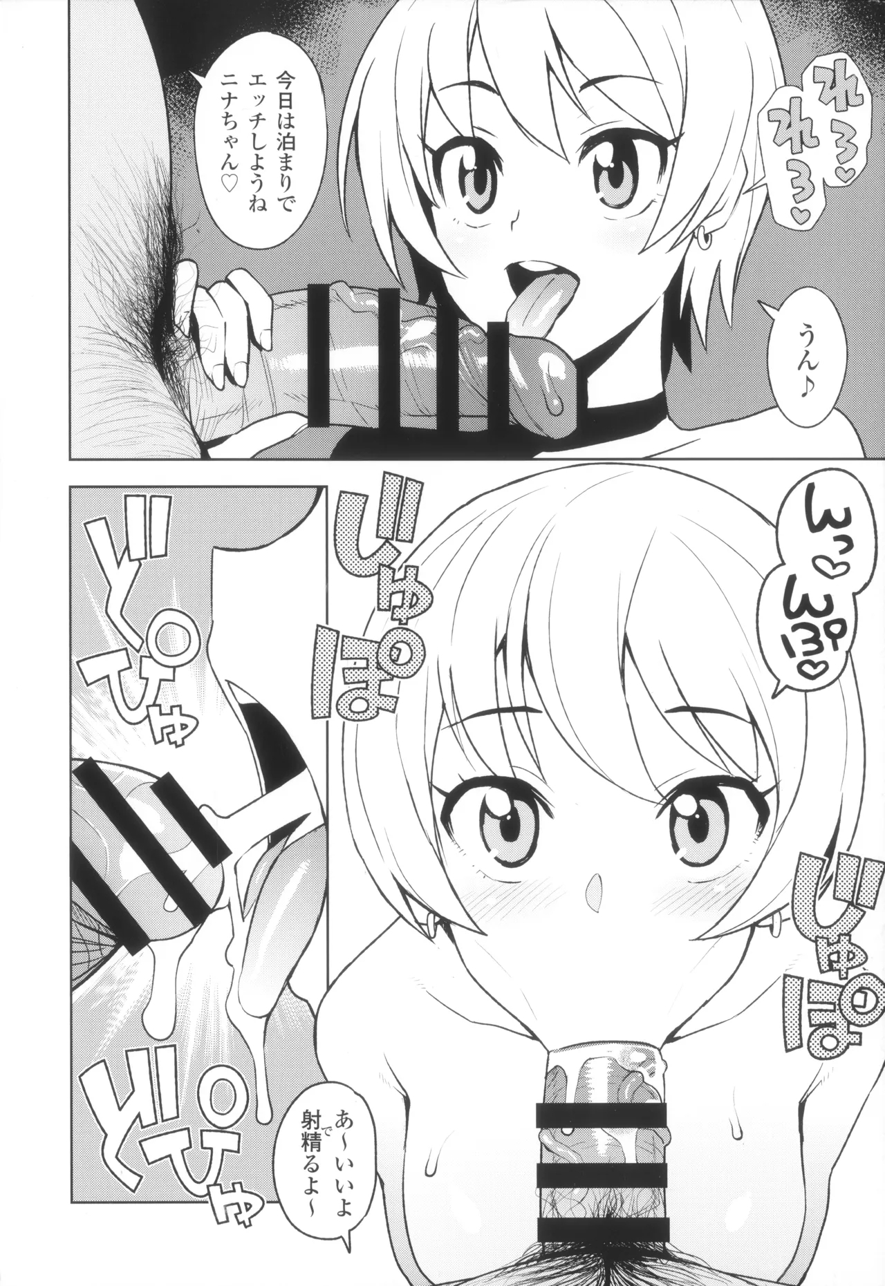 Caramel Hame-Art Genteiban Toranoana Gentei Tokuten Kakioroshi Leaflet 2