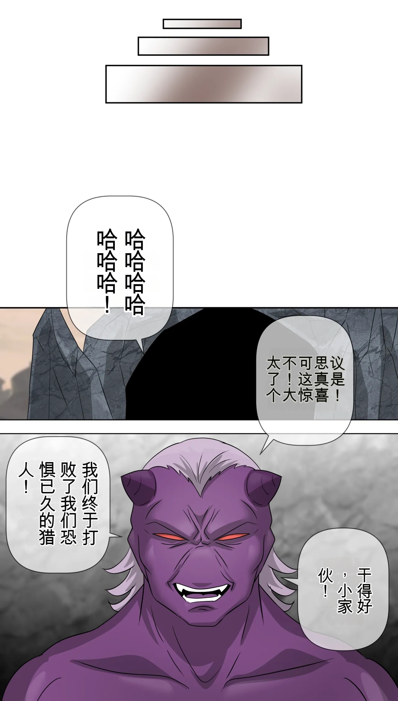 Devil Orb - 01 - Page 37