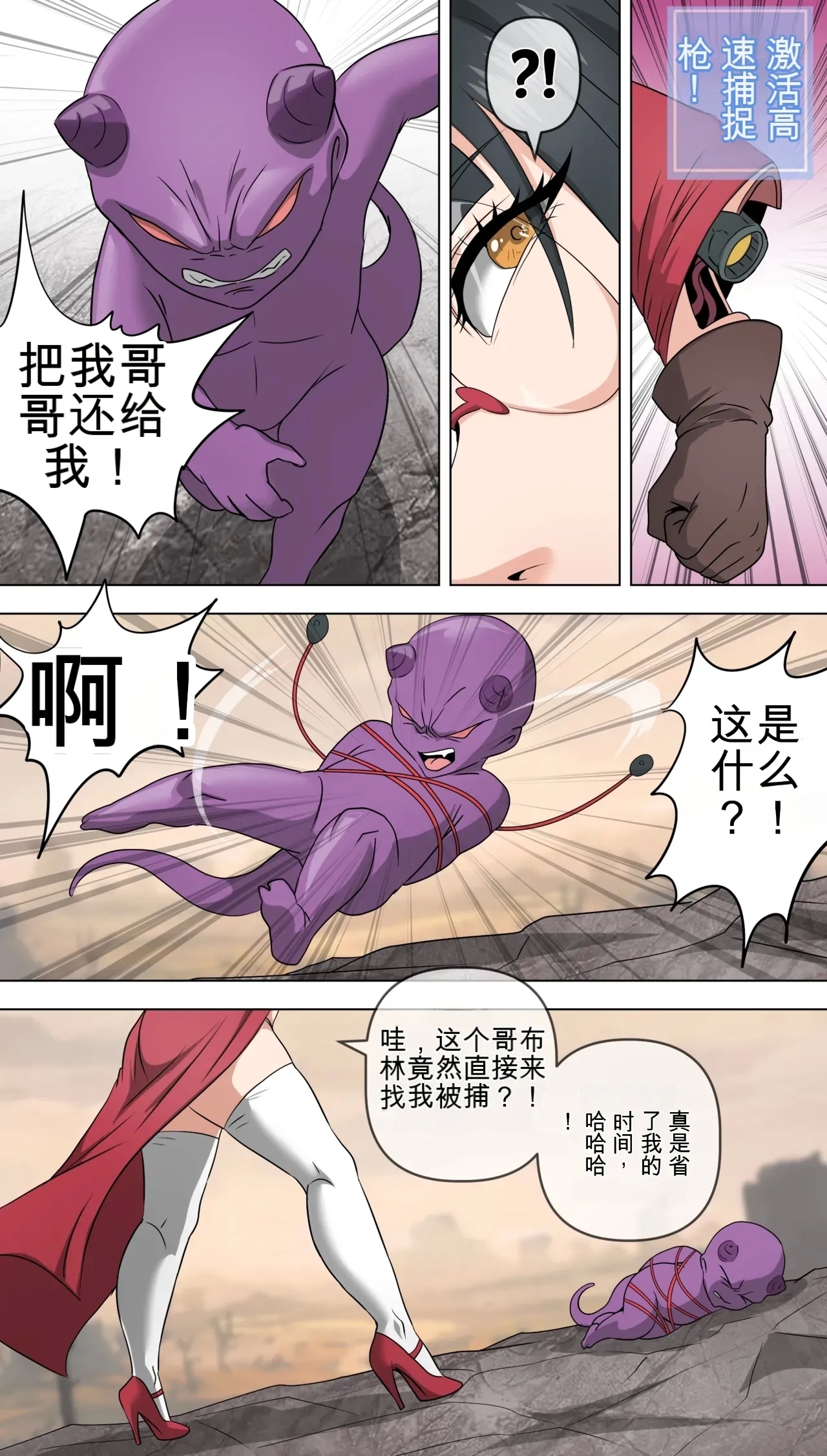 Devil Orb - 01 - Page 6