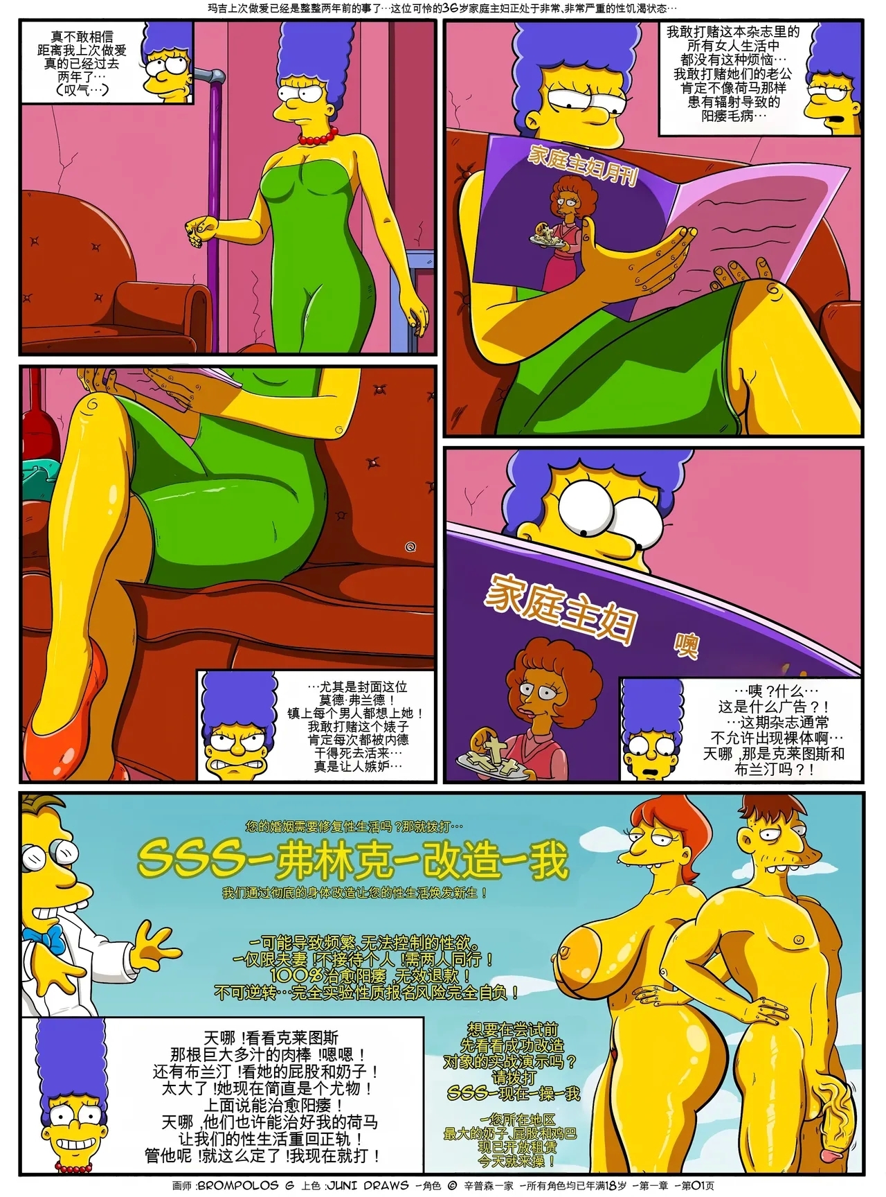 The Sexensteins - Page 2