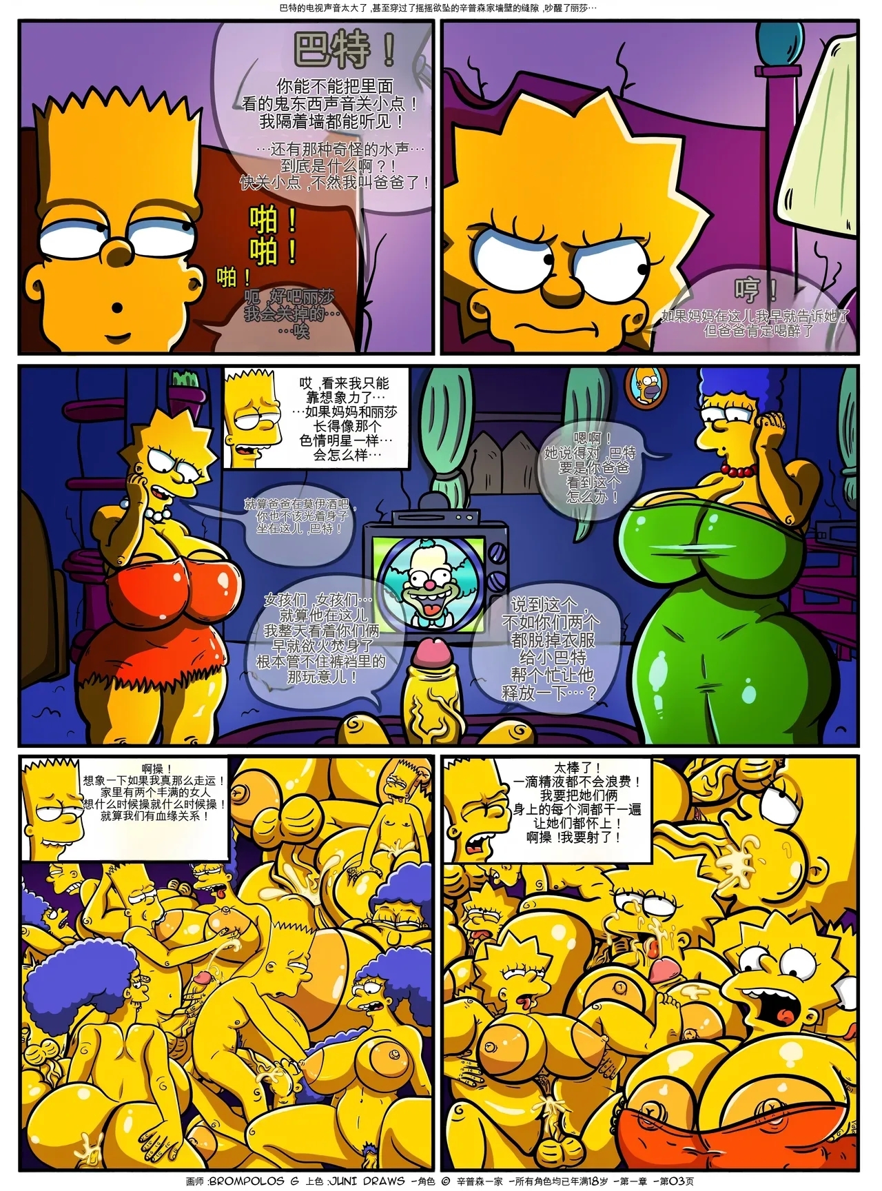 The Sexensteins - Page 4