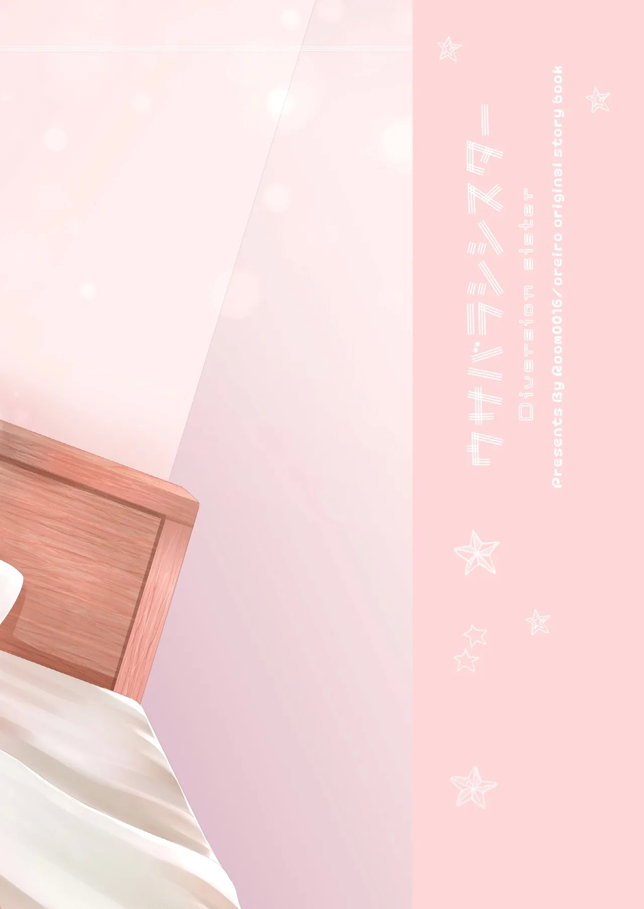 Usabarashi Sister - Diversion sister - Page 20