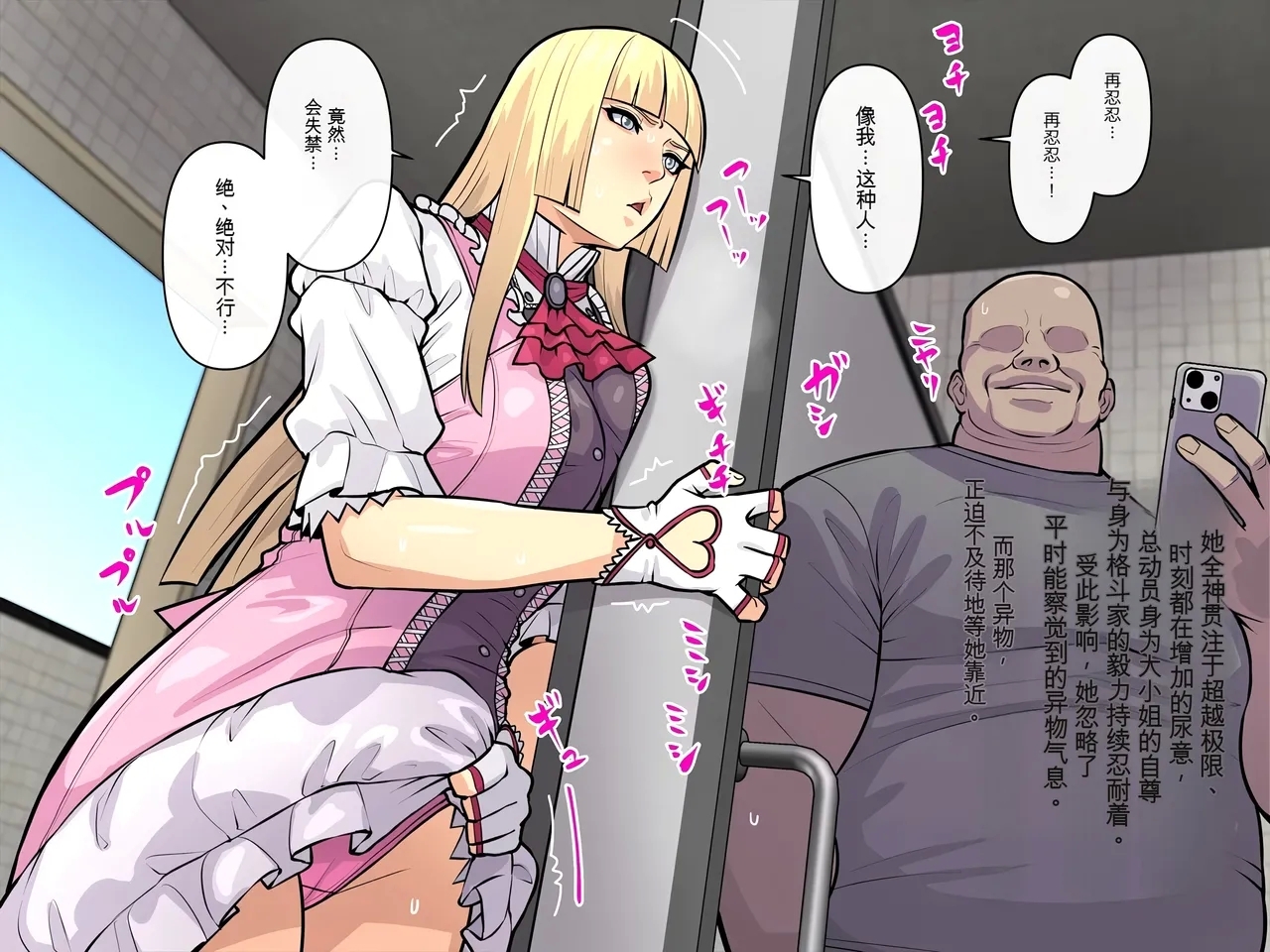 妄想便所2 - Page 4