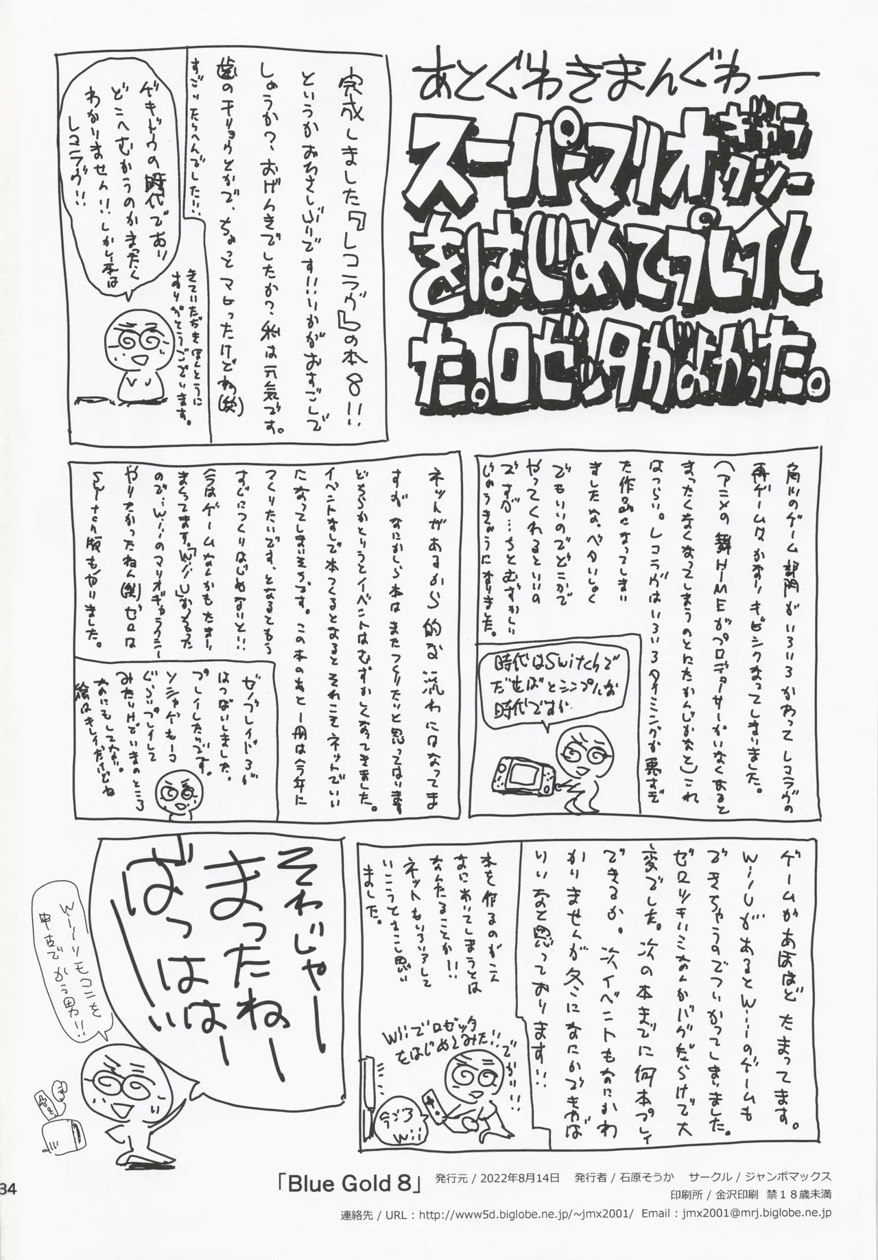 BLUE GOLD 8 - Page 33