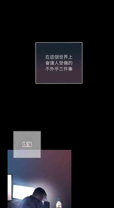 契约的代价 |  要命的契约 | 契約的代價 | 要命的契約 1-4 2