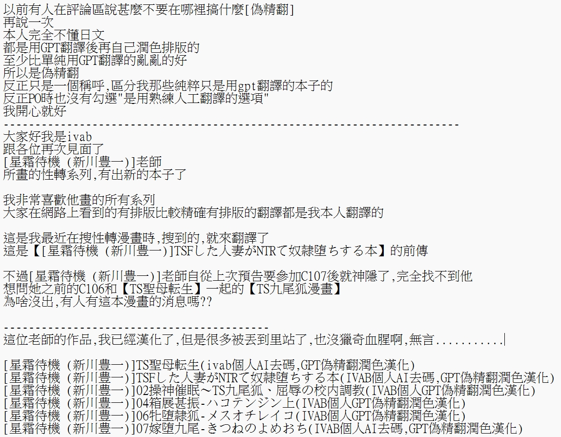 TSFした人妻 前傳 娼館の牝犬 2