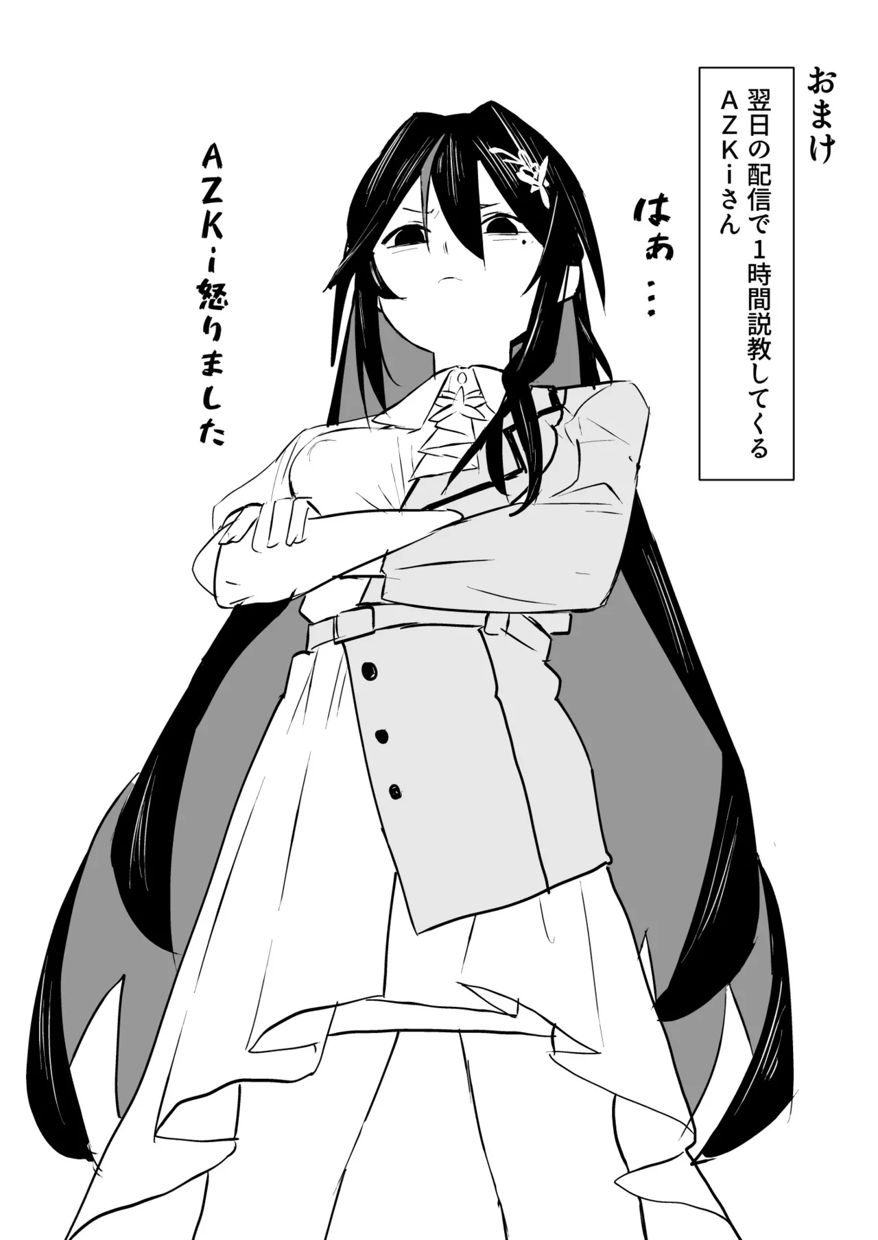 アズゲッサー A◯Ki漫画 6