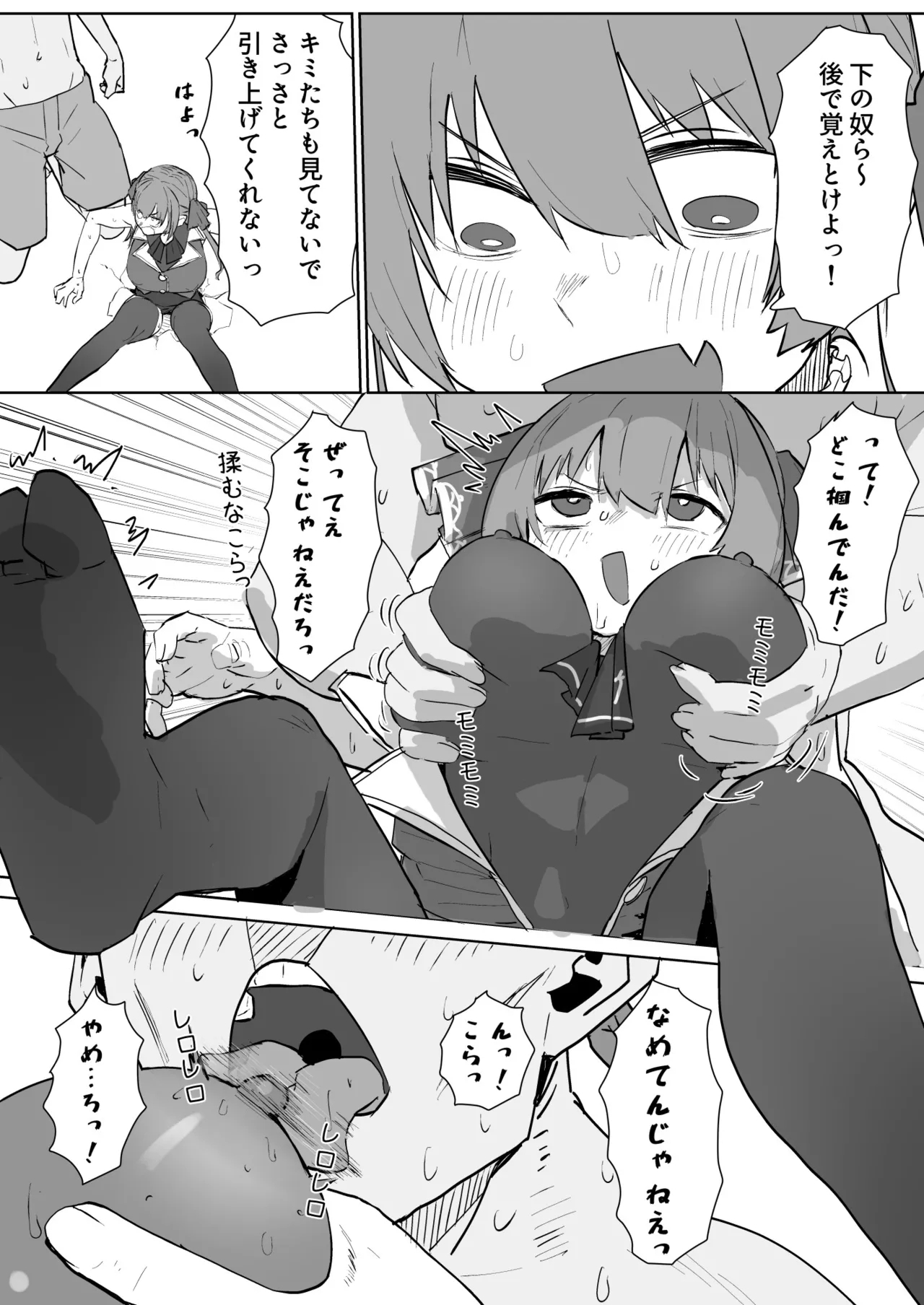 床穴mrn船長 漫画 2