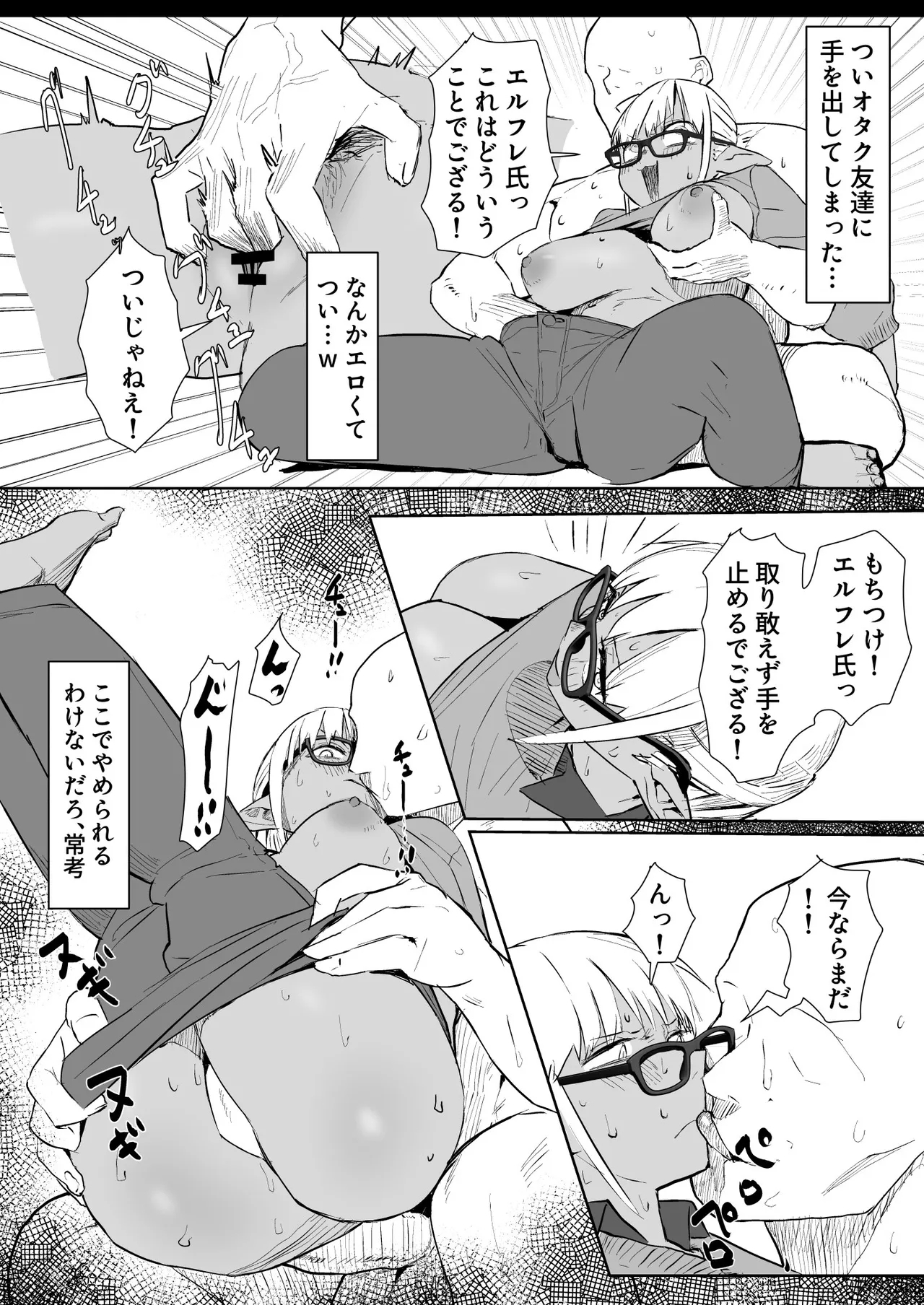 いにしえのfla漫画 2