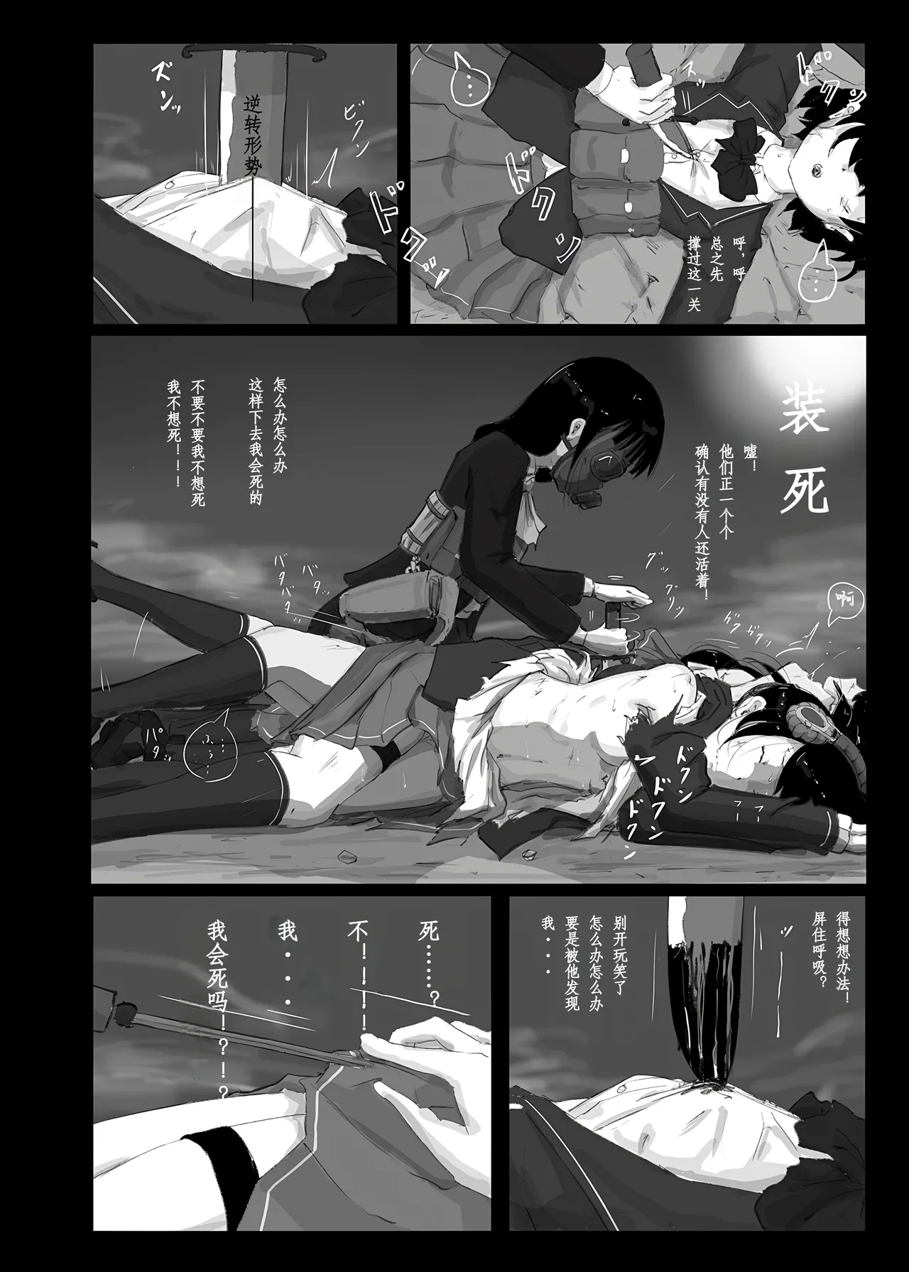 Yukisuke Sakuhinshuu 9 Seisatsu Yodatsu - Page 7