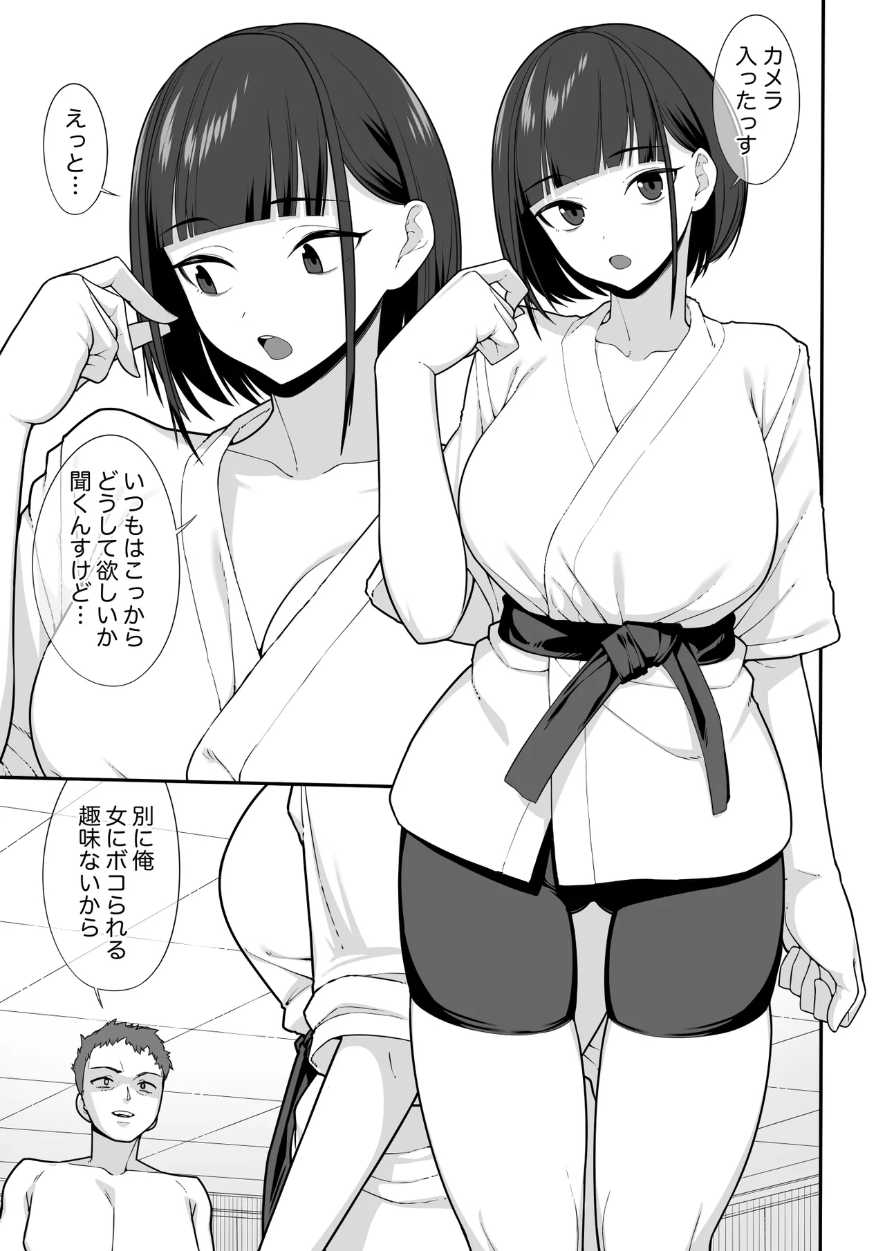 軽い気持ちで裏垢女脅したら乳で絞め殺された - Page 4