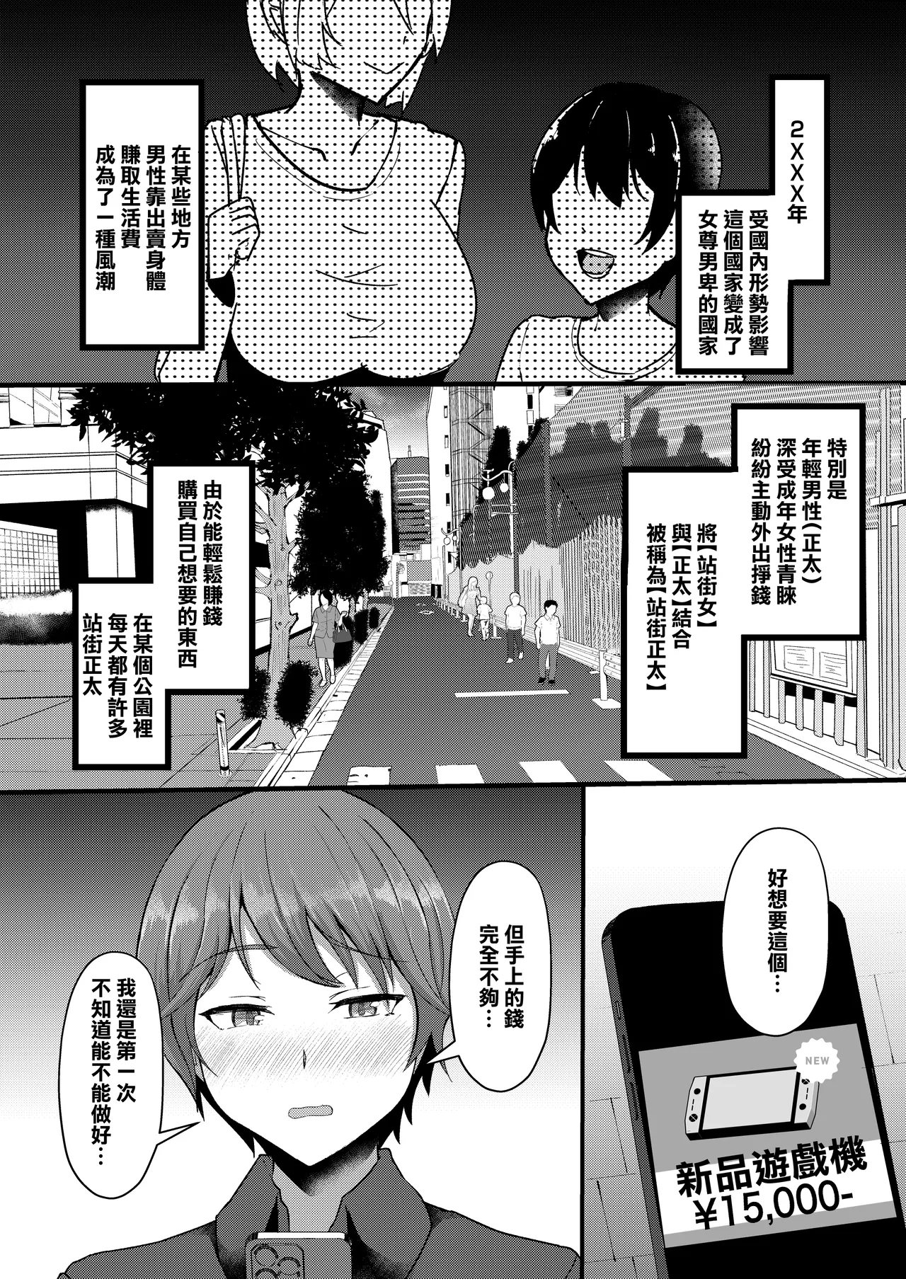 CICADA_ヴァリオス_ショタんぼ日誌〜奈々美お姉さんの場合〜 - Page 2