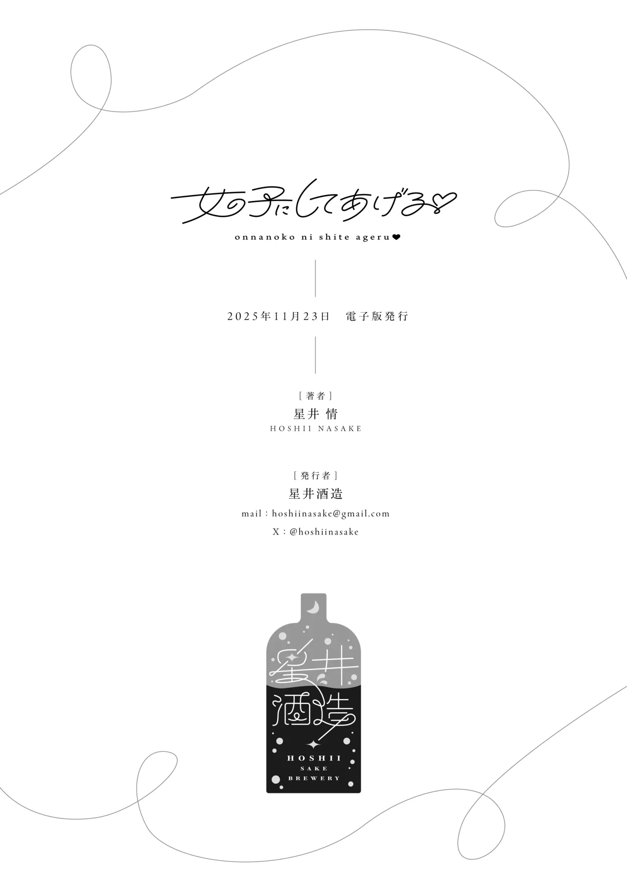 onnanoko ni siteageru - Page 44