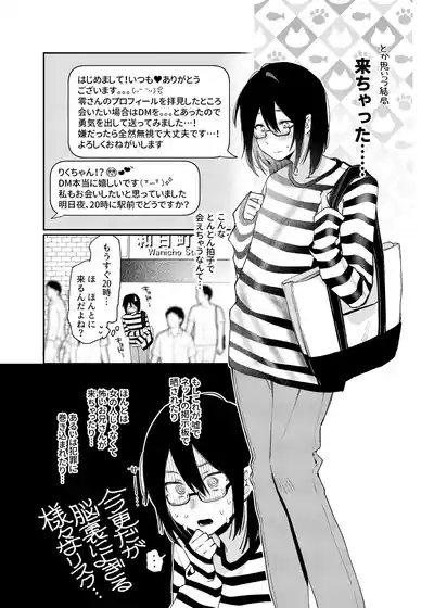 onnanoko ni siteageru 8