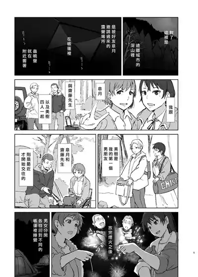 もしかして違うかも 4