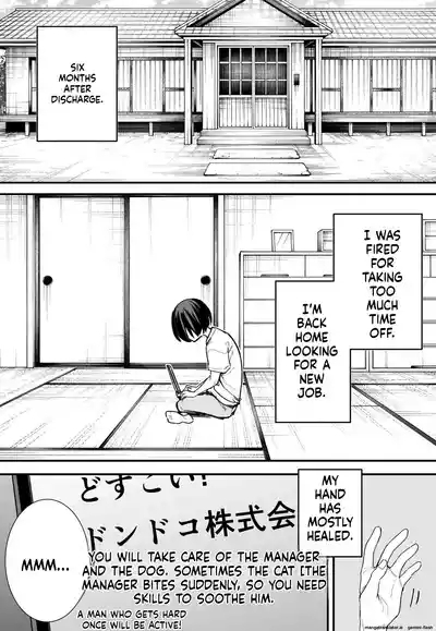 Kyonyuu no Tomodachi to Tsukiau made no Hanashi Kouhen 2