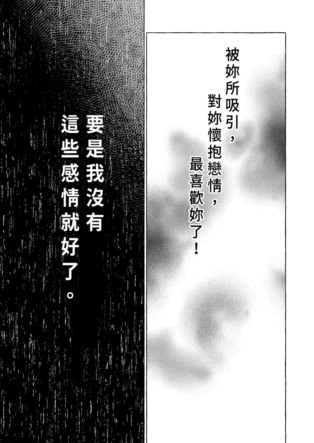 Ningen ni natta Boku to Kimi to no 4-nenkan | 成為人類的我與你的四年時光1 - Page 35