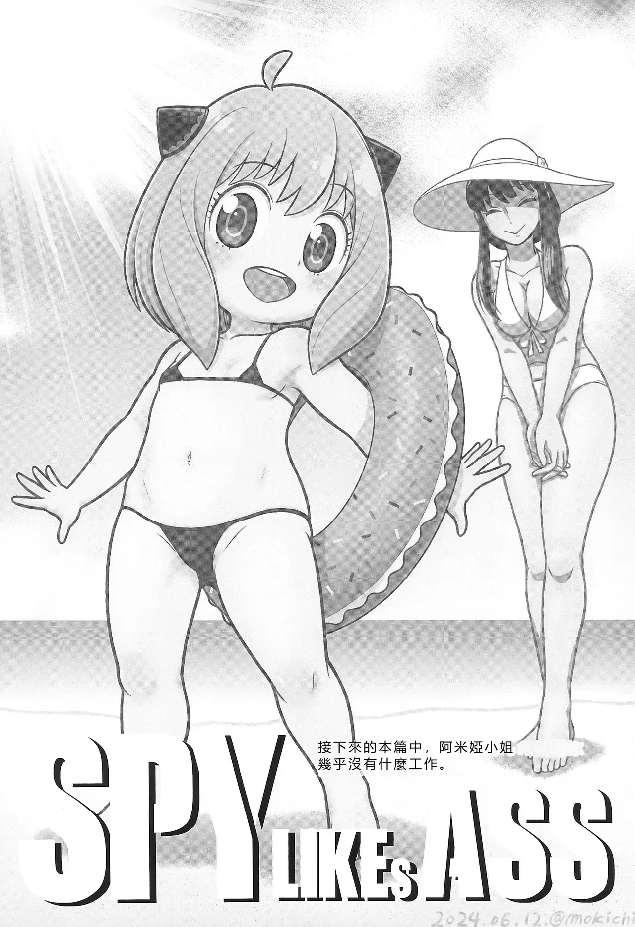 SPY LIKEs ASS - Page 4