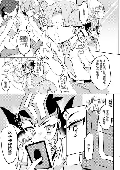 Motto chanto mite yo ne! 2