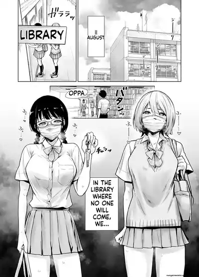 Hajimete Kanojo ga Dekita no ni... 2 4
