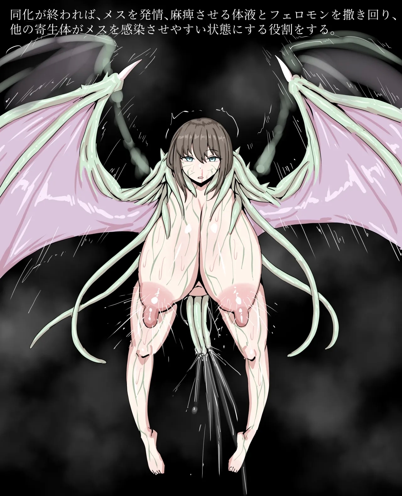 Parasite Creature: CONFUSER - Page 3