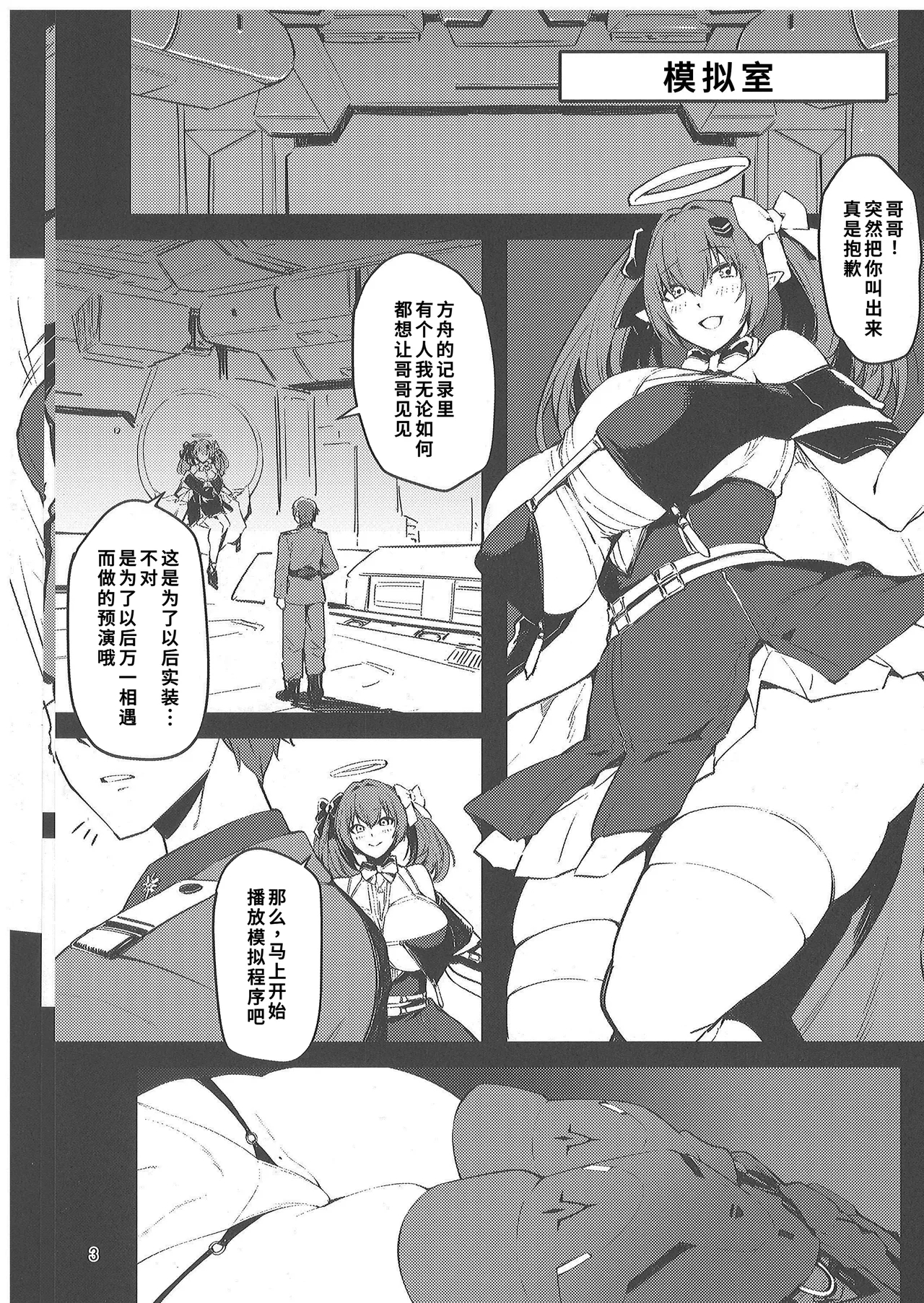 Aka Kutsu Wakarase - Page 2