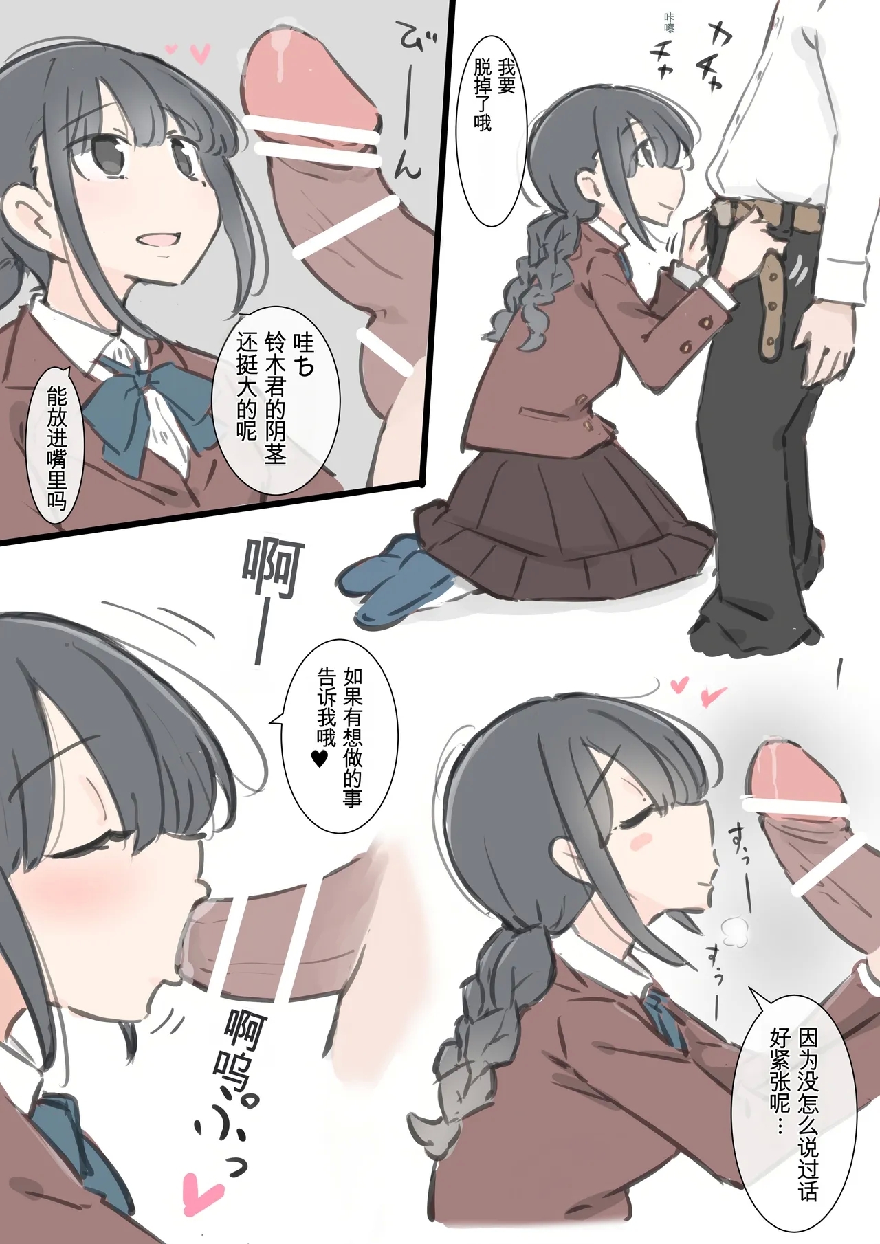 kyou kara kono gakkou ha syuyou5 kamoku igai ze - n bu sekkusu no zyugyou ni nari masu - Page 15