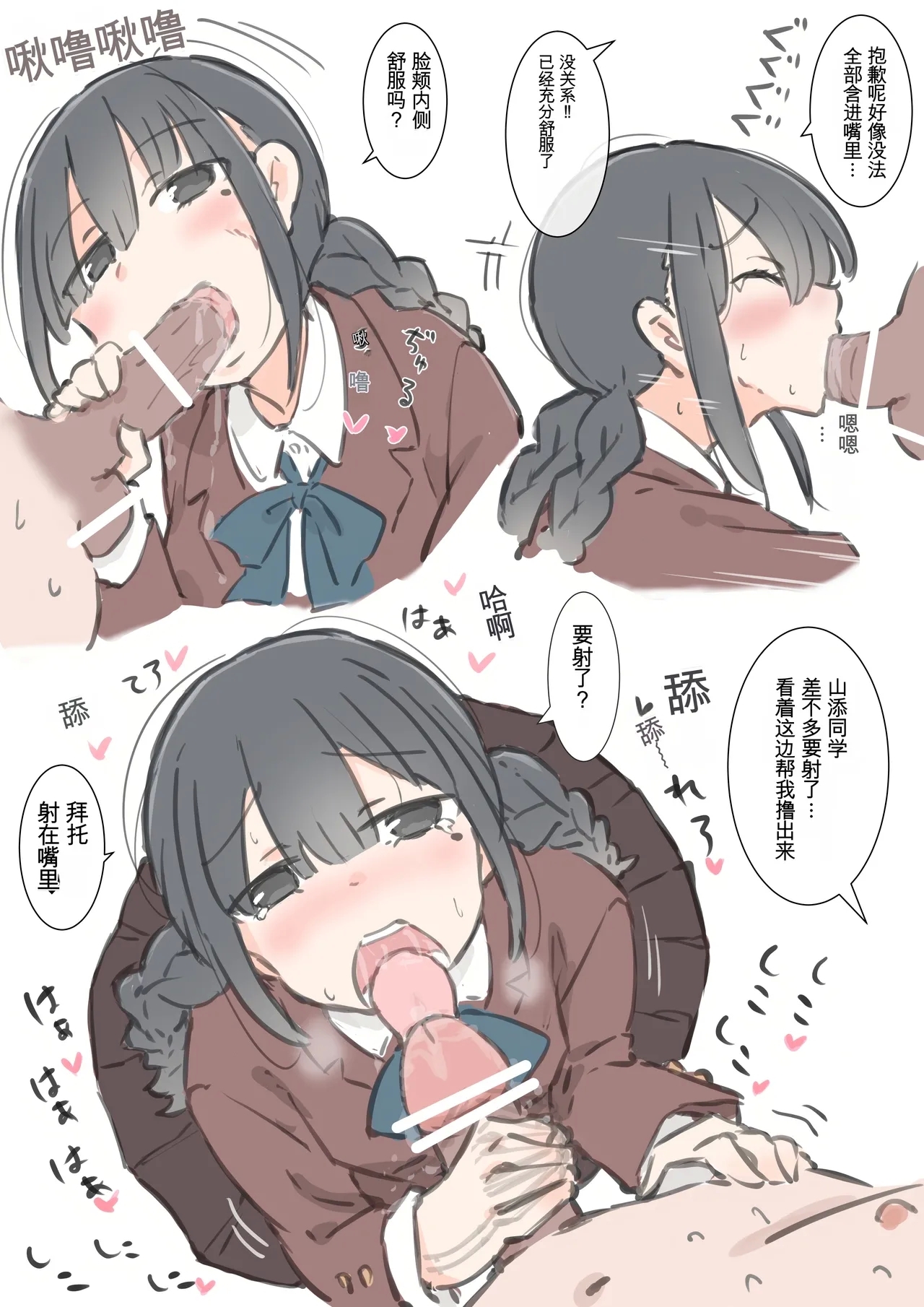 kyou kara kono gakkou ha syuyou5 kamoku igai ze - n bu sekkusu no zyugyou ni nari masu - Page 17