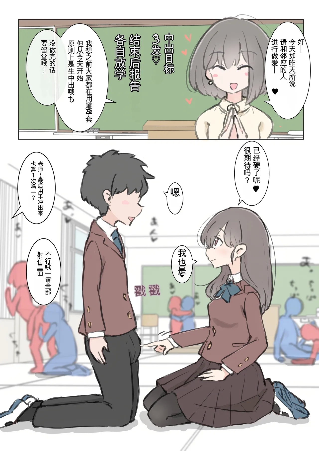 [川洲出版] 今日からこの学校は主要5科目以外ぜーんぶセックスの授業になります - Hentaiaz.com - 3