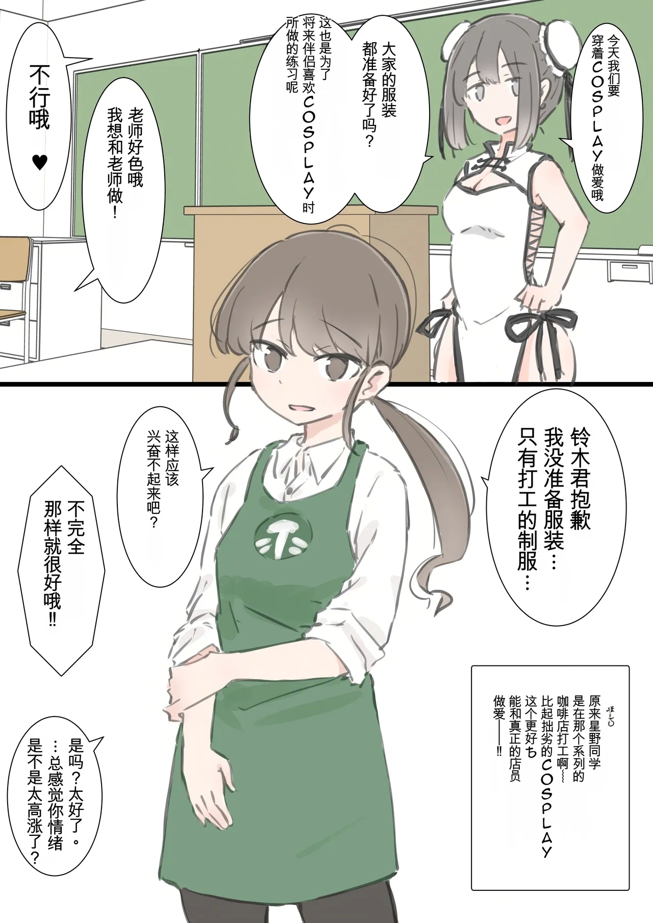 kyou kara kono gakkou ha syuyou5 kamoku igai ze - n bu sekkusu no zyugyou ni nari masu - Page 30