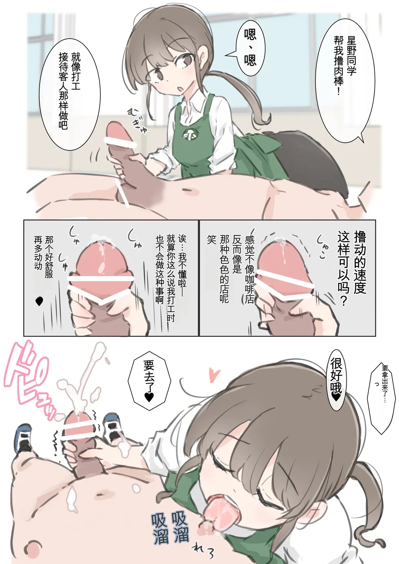 kyou kara kono gakkou ha syuyou5 kamoku igai ze - n bu sekkusu no zyugyou ni nari masu - Page 31