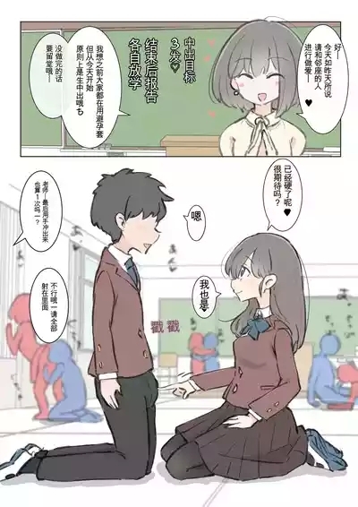 kyou kara kono gakkou ha syuyou5 kamoku igai ze - n bu sekkusu no zyugyou ni nari masu 3