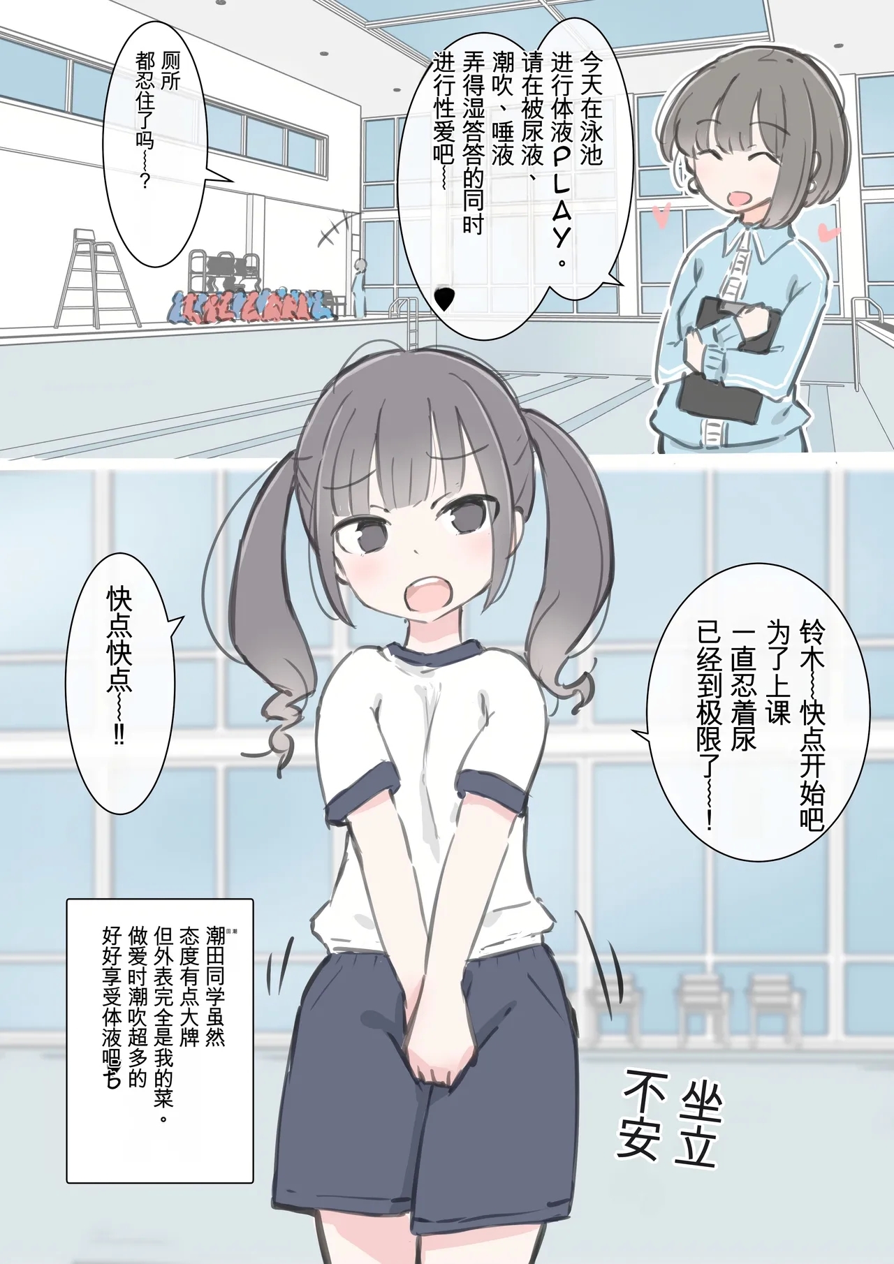 kyou kara kono gakkou ha syuyou5 kamoku igai ze - n bu sekkusu no zyugyou ni nari masu - Page 52
