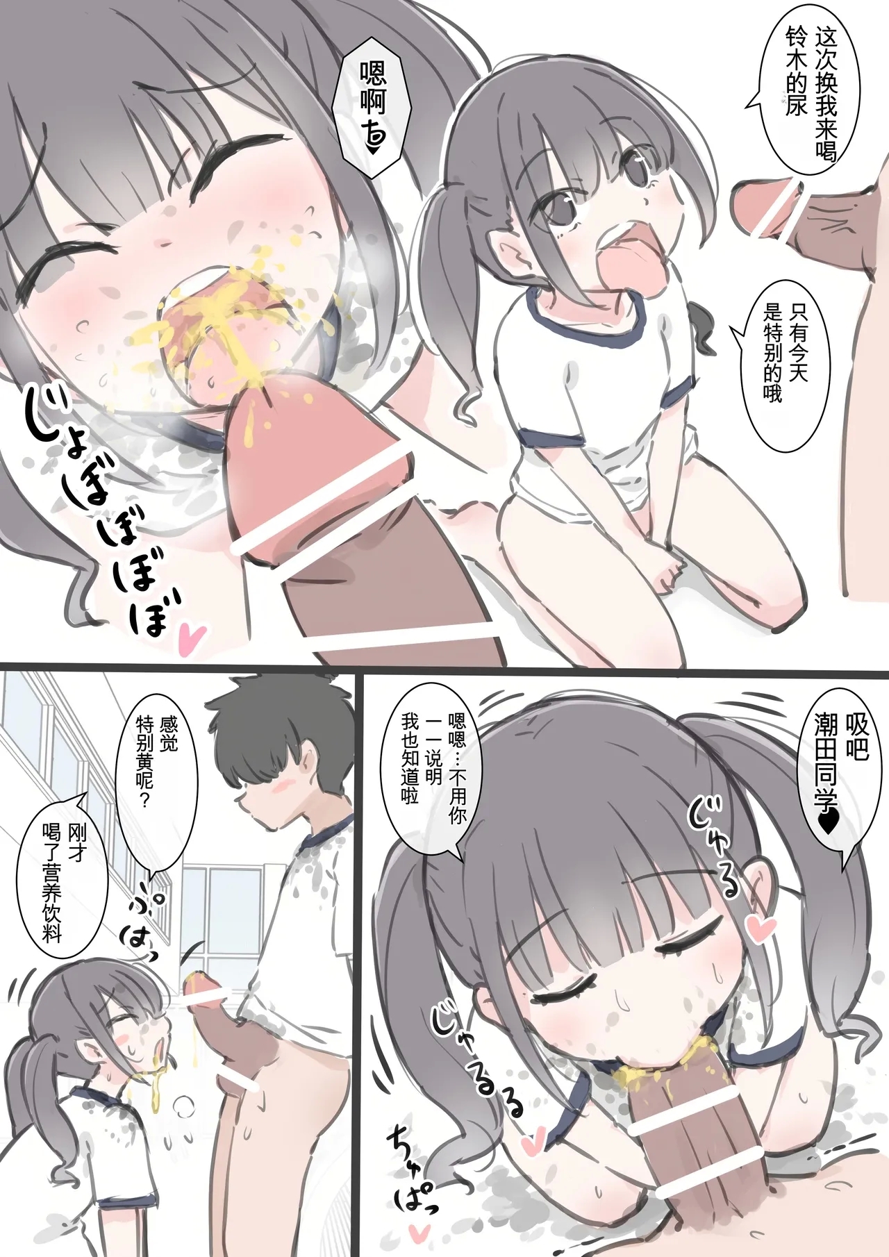 kyou kara kono gakkou ha syuyou5 kamoku igai ze - n bu sekkusu no zyugyou ni nari masu - Page 55