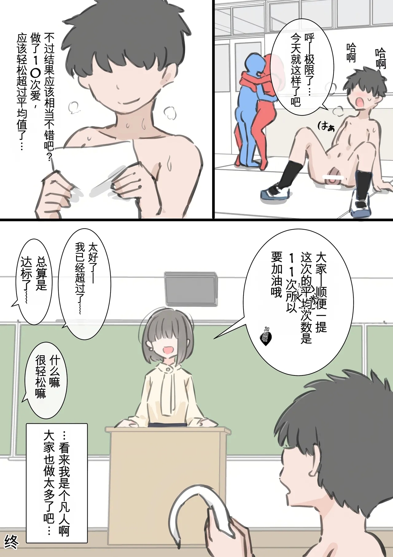 kyou kara kono gakkou ha syuyou5 kamoku igai ze - n bu sekkusu no zyugyou ni nari masu - Page 70