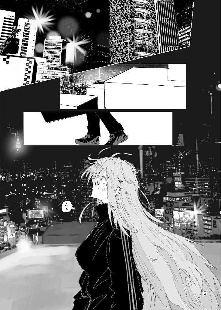 甘悪引力ピンクグラビティ - Page 4