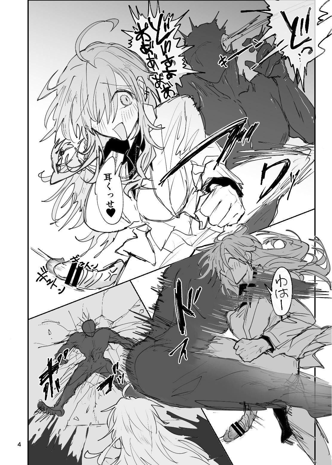 ドラッグパピヨン - Page 4