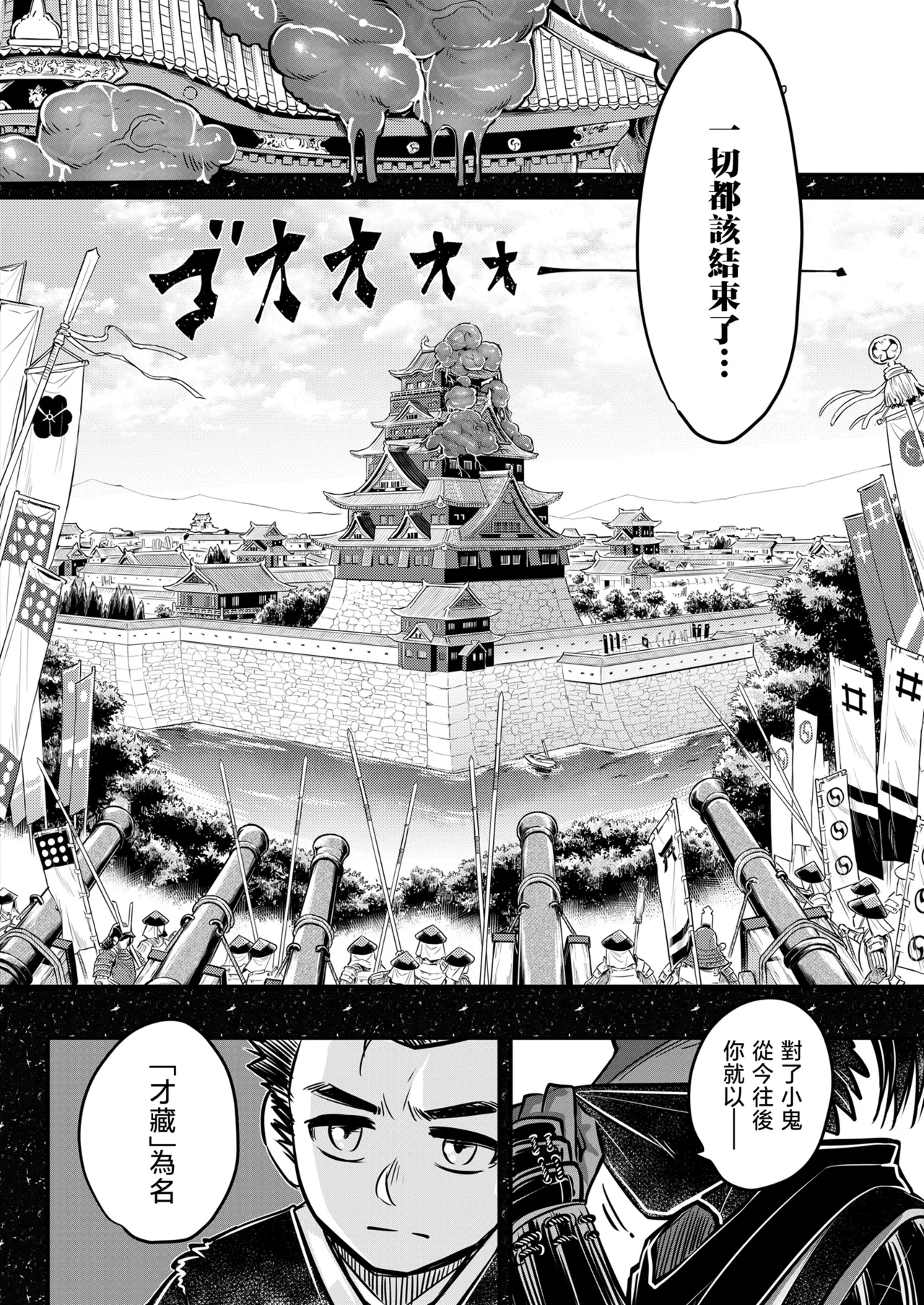 Eisei no Nagare Kouhen | 永世之流 后篇 - Page 5