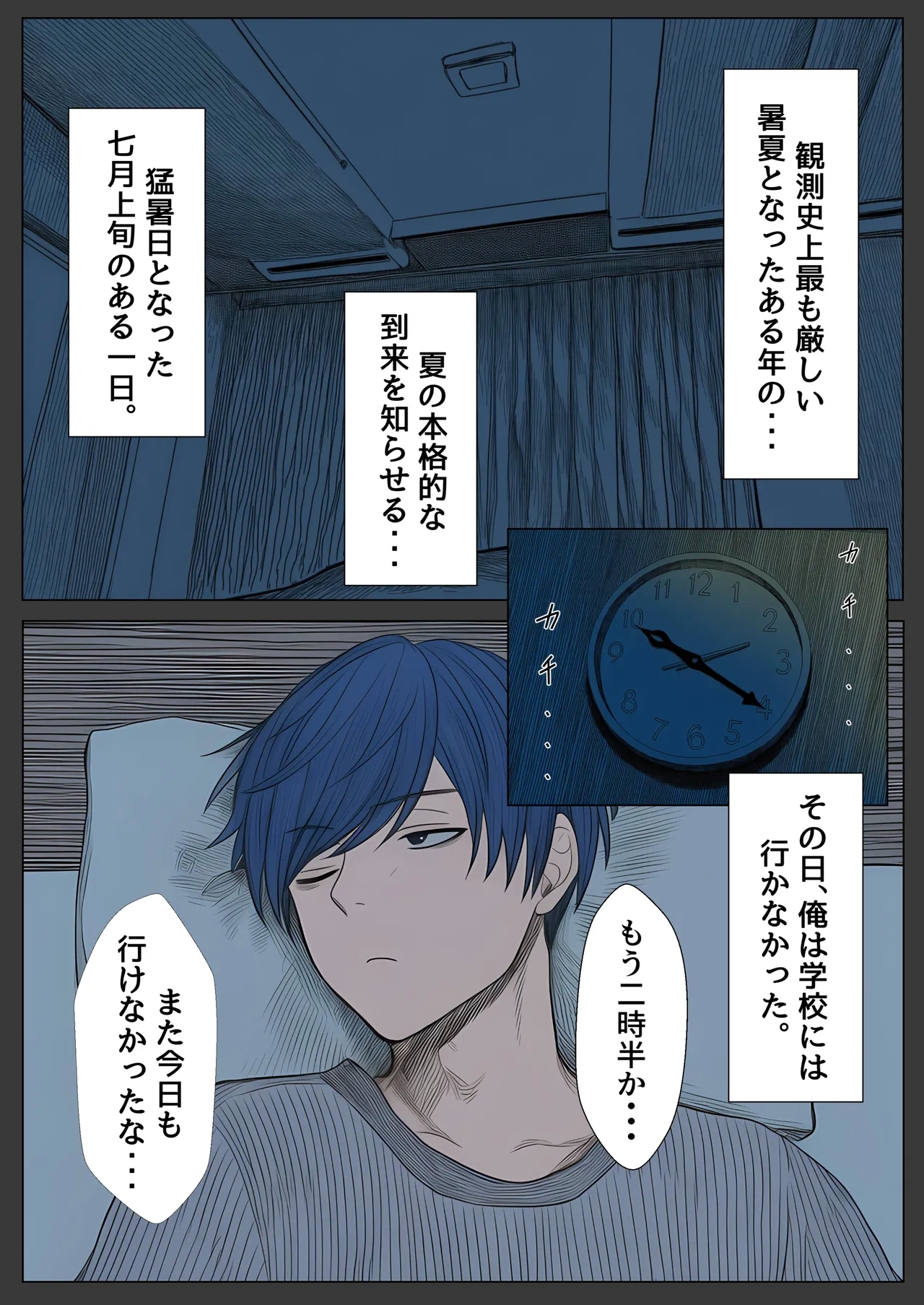 Yande Futoukou no Ore o Amayakasu Onee tono Jakkan MenHeal de Kanshouteki na Ichinichi No Hanash - Page 3