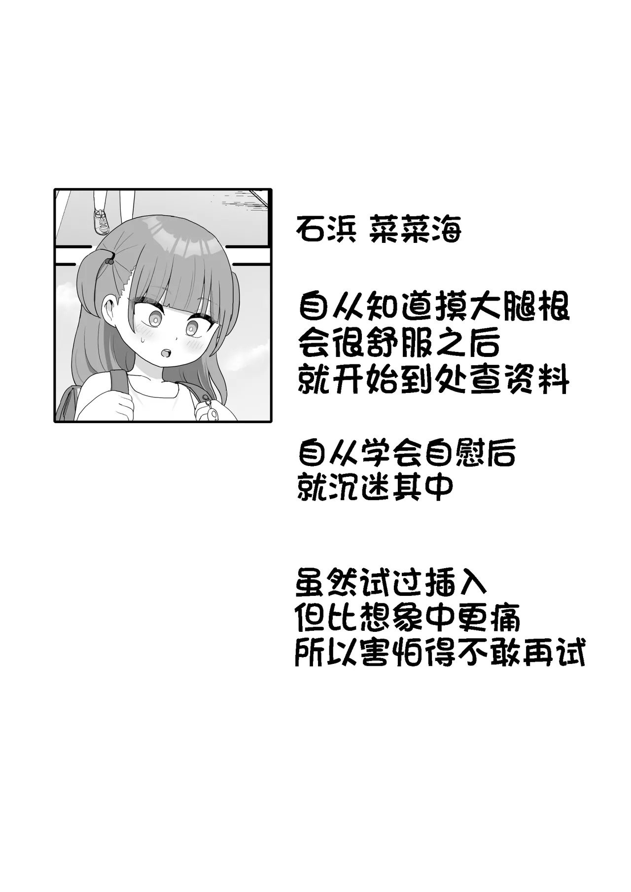 [市民権利屋 (プロ市民)] いっぱいしたい大好きなこと [中国翻訳] - Hentaiaz.com - 2