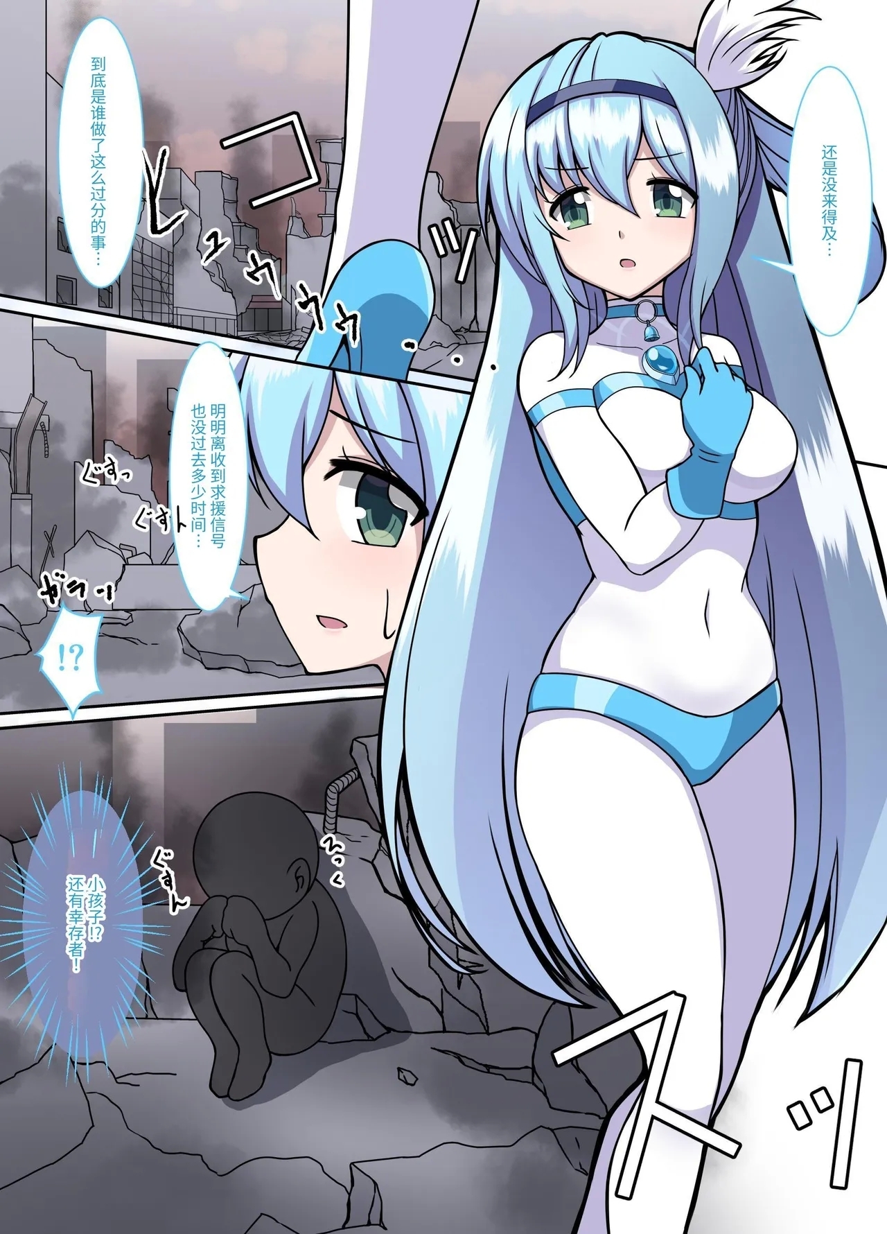 [G’sfactory] 闘え!アルティマミレーヌ コミックエディションVOL.4 [中国語] - Hentaiaz.com - 3