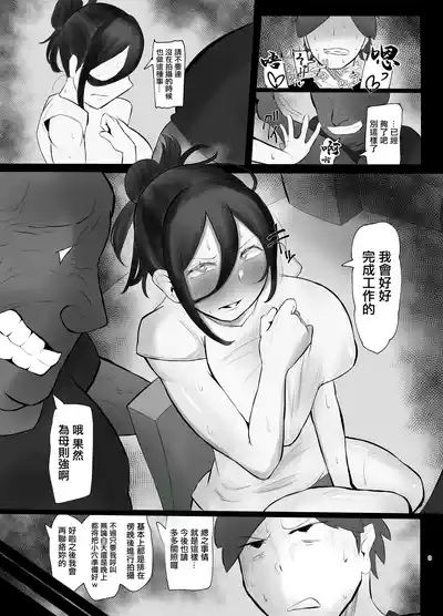 Ketsuke Tsumaga, Uraaka Haishin-sha Debut Saserarechau Hon 8