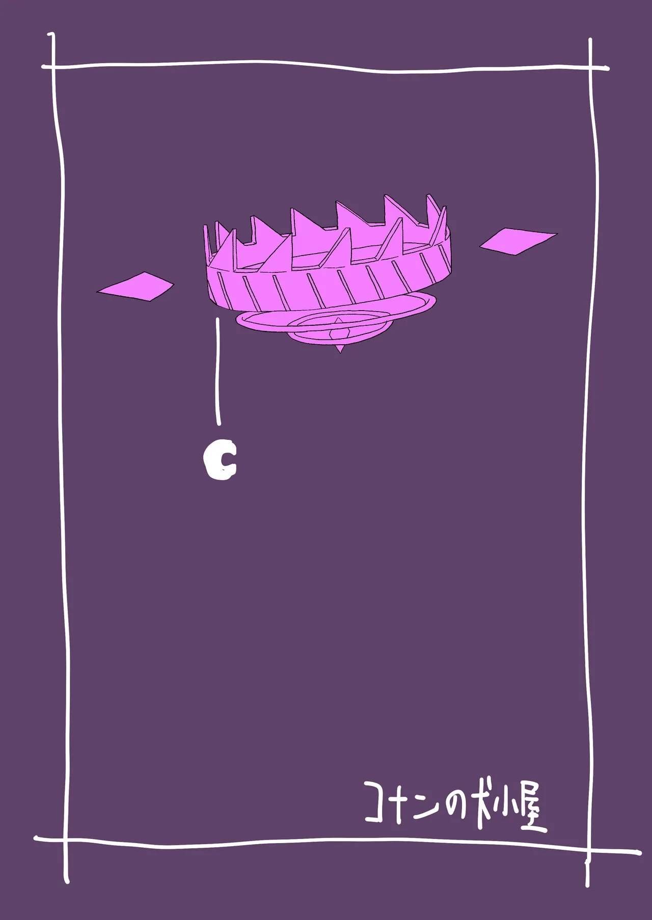 Madoromi Midnight Trip - Page 22