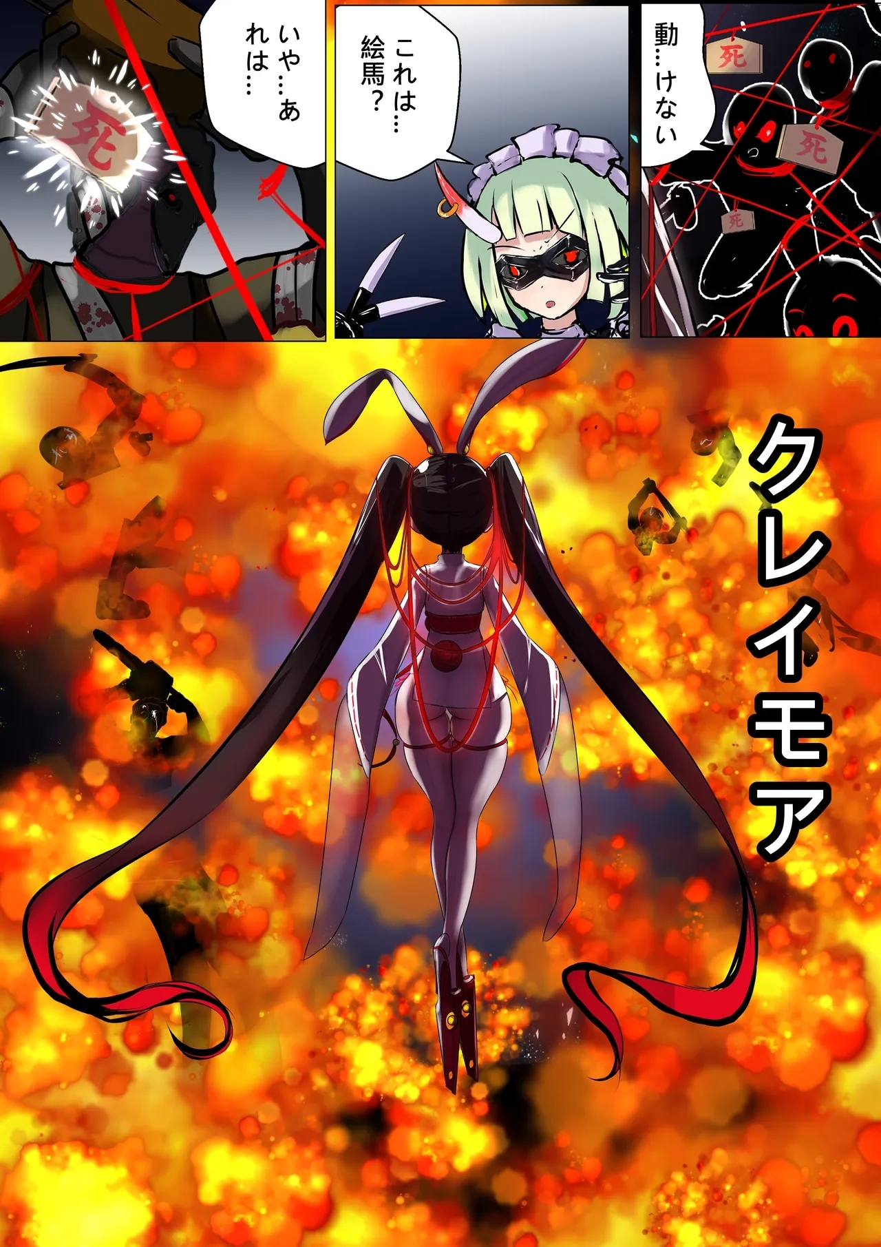 デュエルバニーガール 12 - Page 7