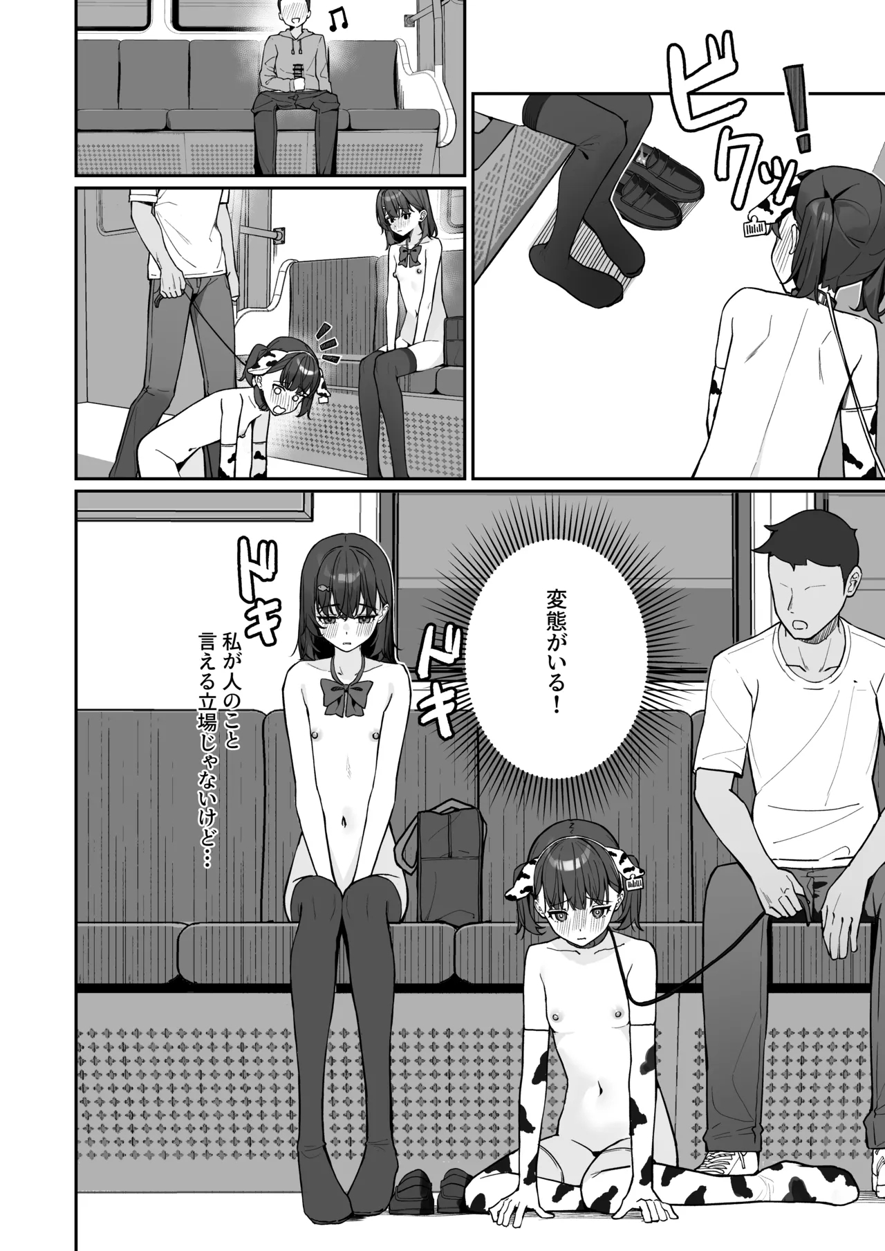 Kyou Kara Zenra Toukou 3 2