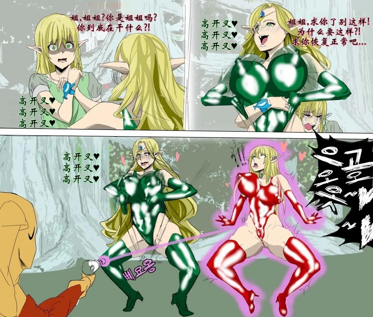 Haigure Fantasy - Page 5