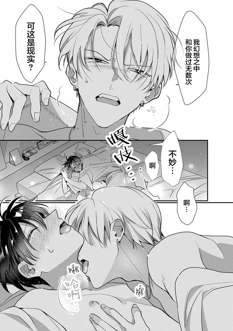 友情的震动～大学生篇～ - Page 150