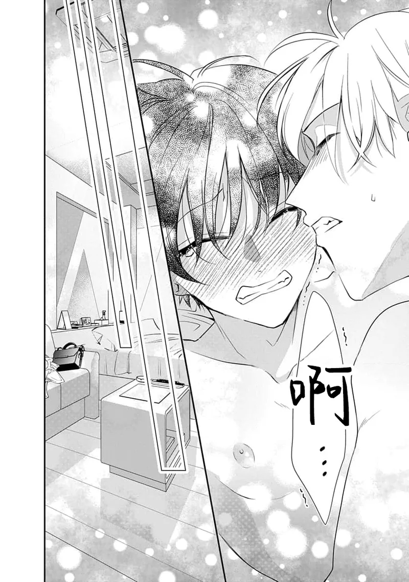 友情的震动～大学生篇～ - Page 159