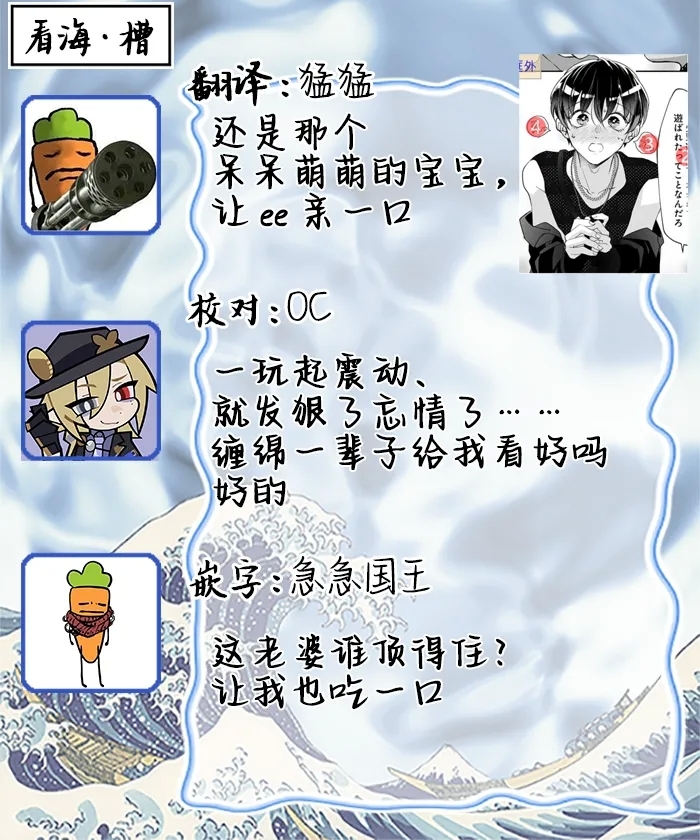 友情的震动～大学生篇～ - Page 165